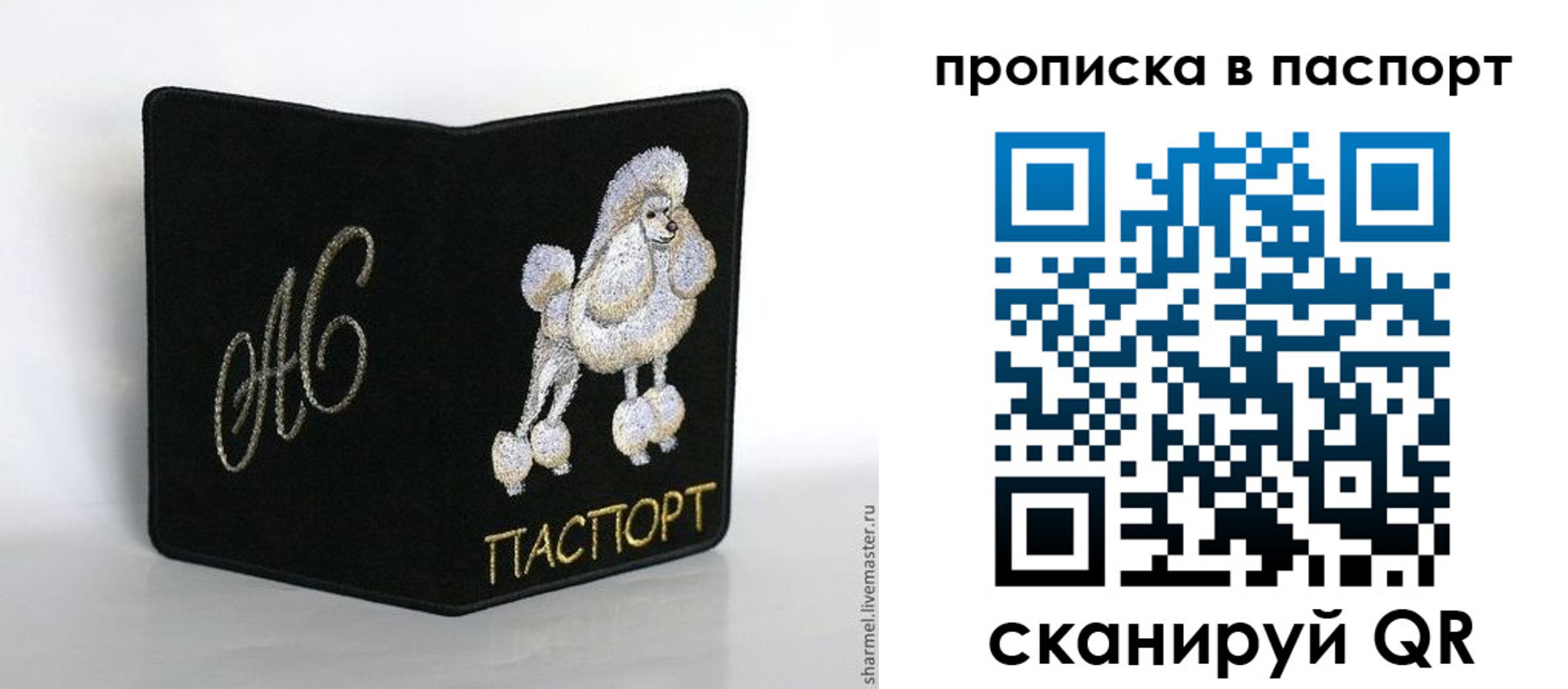 прописка для работы в Сасово