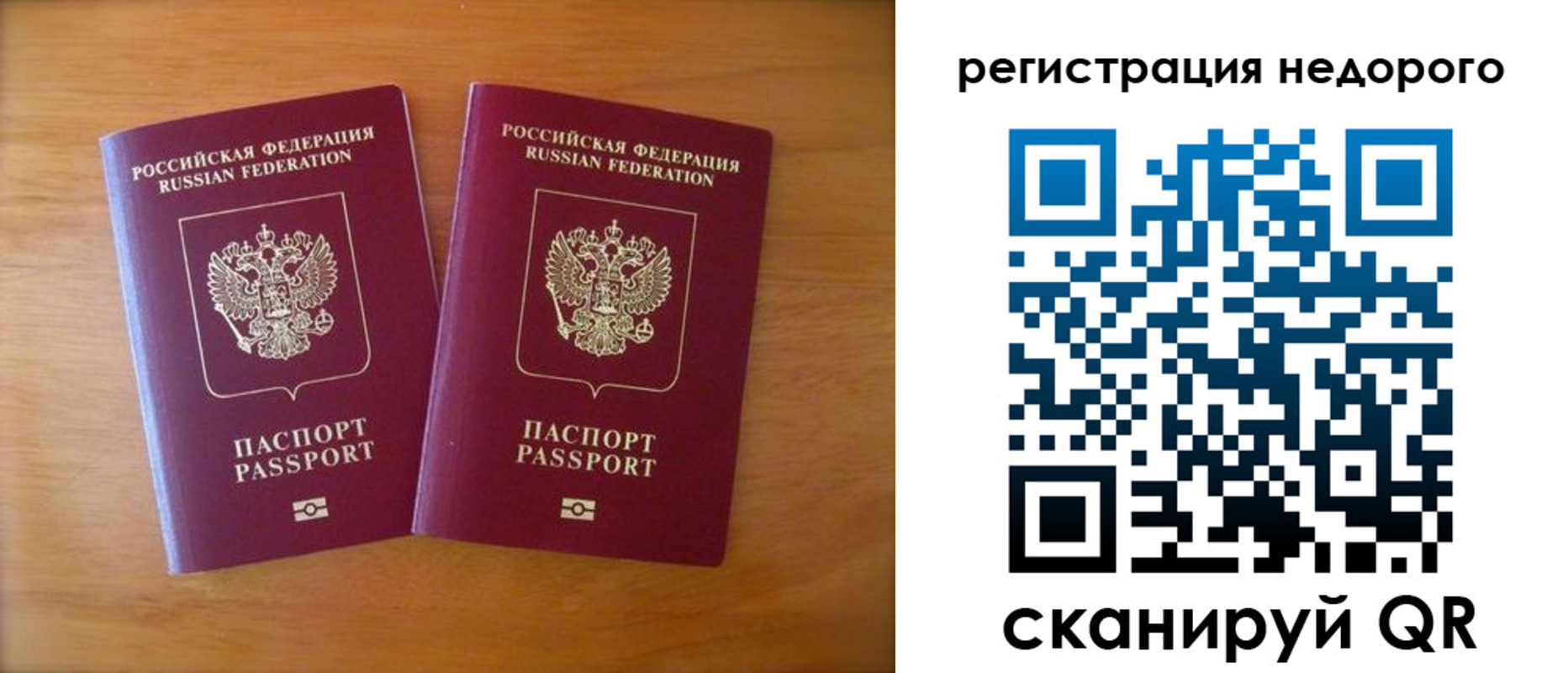 прописка 2025 в Сасово