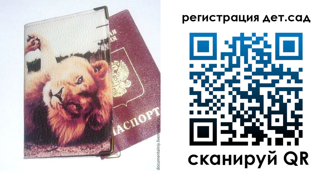 купить прописку в Сасово