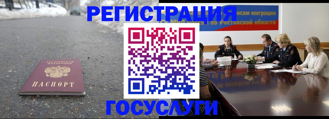 прописка ребенка в Сасово