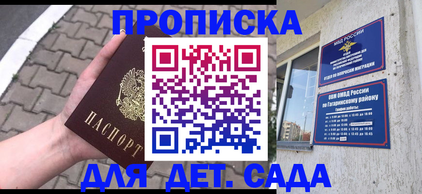 прописка гарантия в Сасово