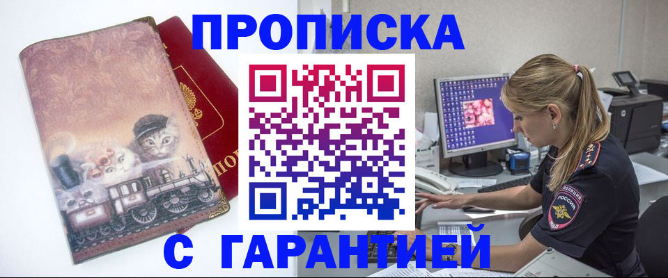 временная регистрация в квартире в Сасово