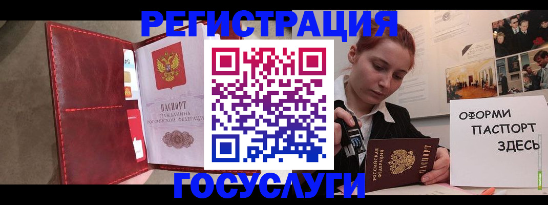 прописка в Сасово