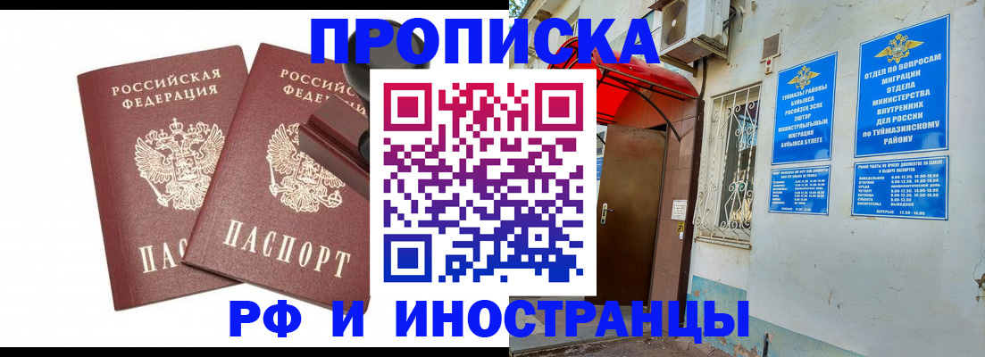 временная регистрация в квартире в Сасово