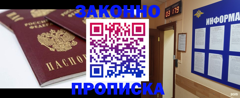 регистрация в Сасово