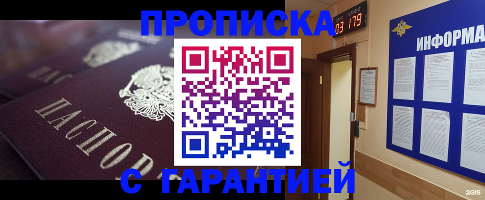 прописка регистрация в Сасово