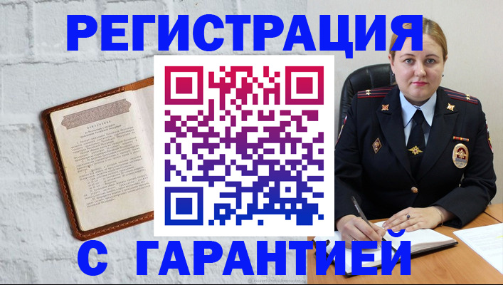 прописка регистрация в Сасово